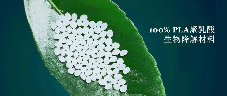 PLA (polylactic acid) biodegradable materials