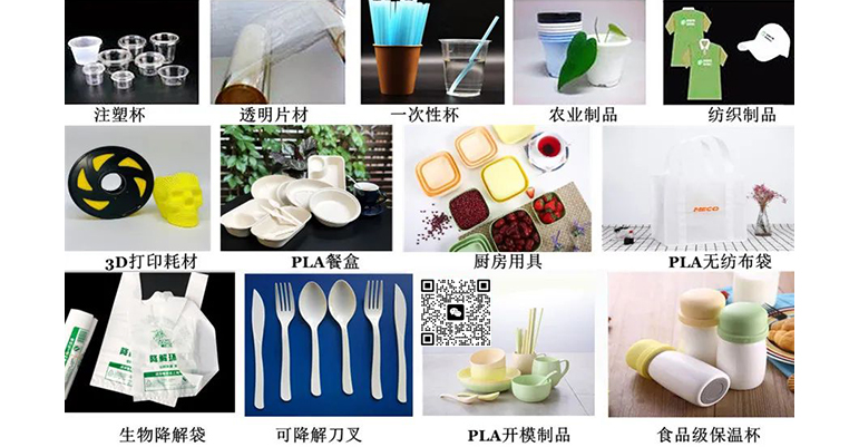 PLA (polylactic acid) biodegradable materials